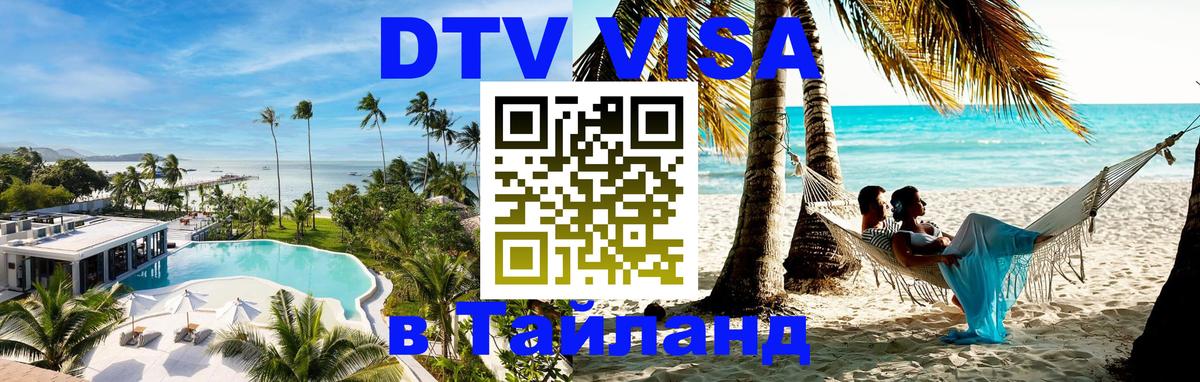 Сколько стоит DTV виза — актуальные цены, оформление даже без документов - Пхеньян  04.10.2025 